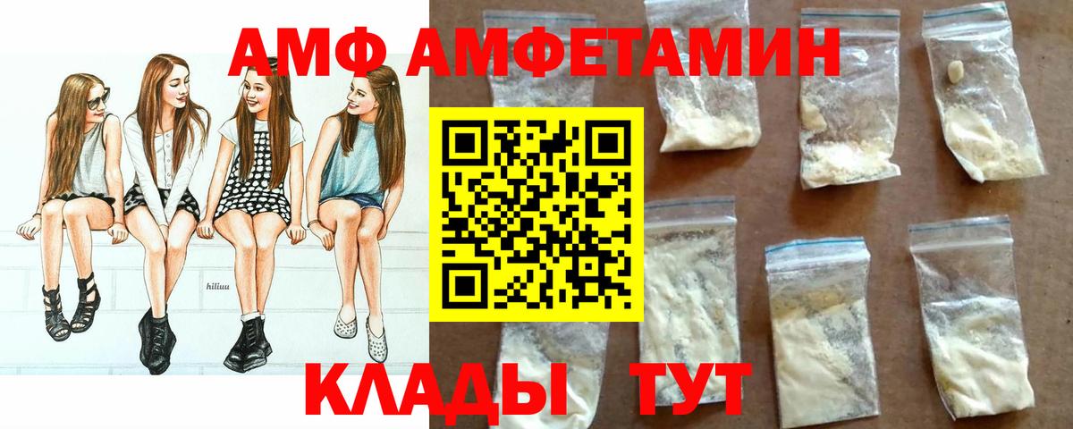Амфетамин  Вход с VPN  Кунгур  Amphetamine 98% 