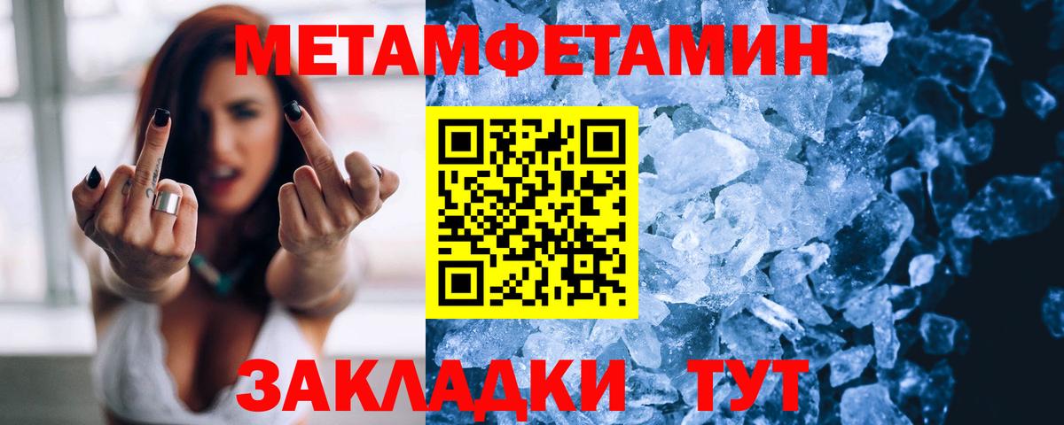 МЕТАМФЕТАМИН Кунгур