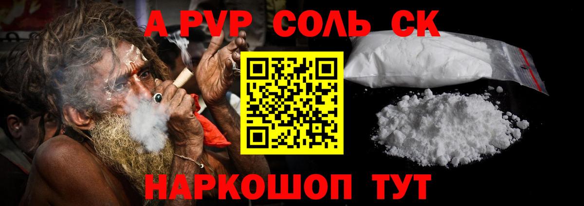 A-PVP мука Кунгур