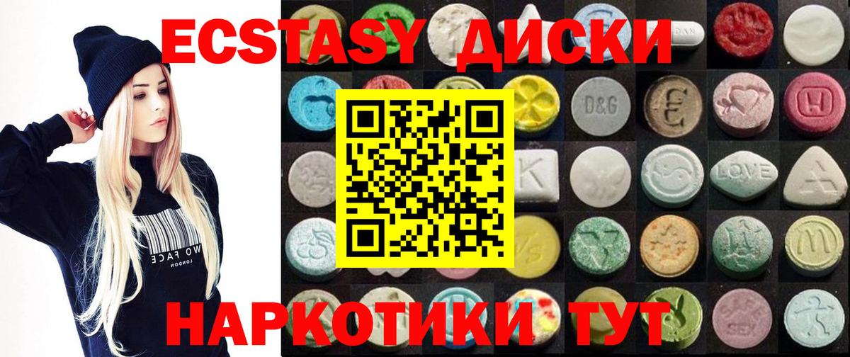 Экстази 280мг  Вход с VPN  ЭКСТАЗИ  Кунгур  Ecstasy 99% 
