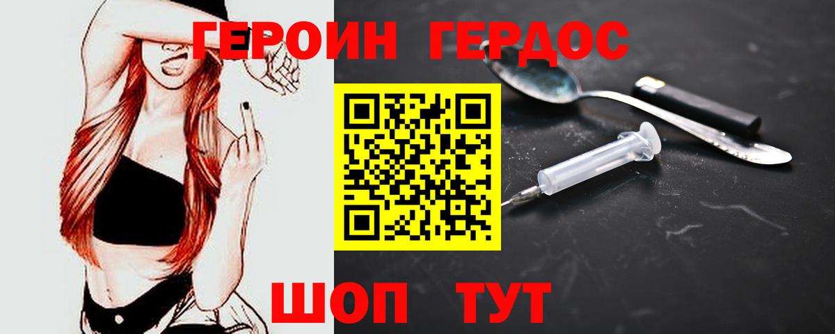 ГЕРОИН белый  Вход с VPN  ГЕРОИН  Кунгур 