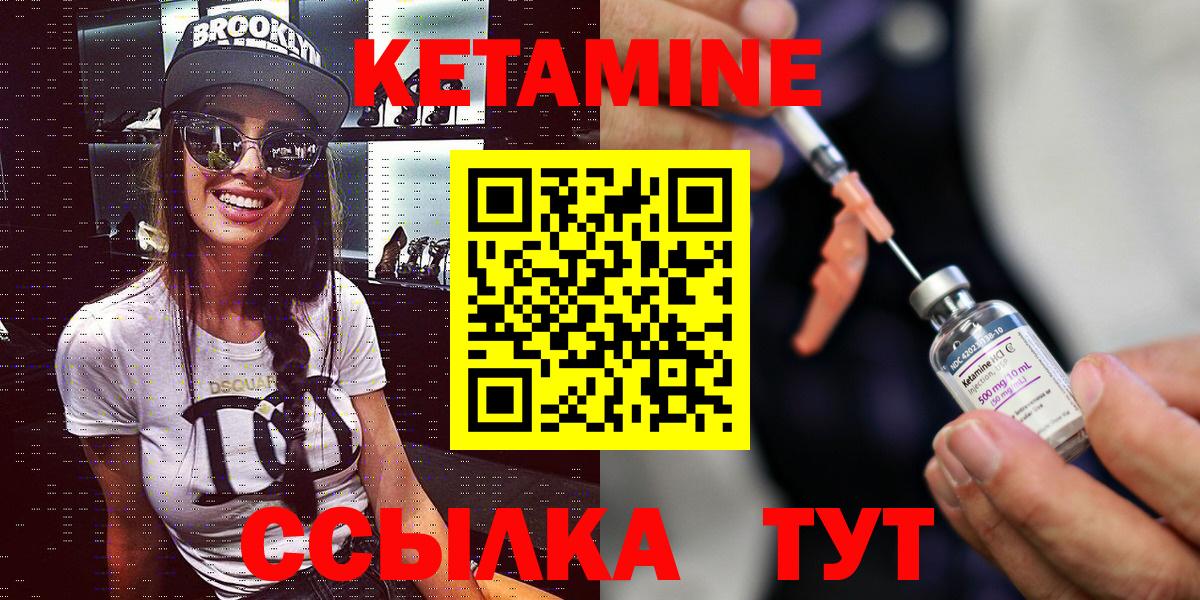 Кетамин VHQ  Вход с VPN  Кунгур 