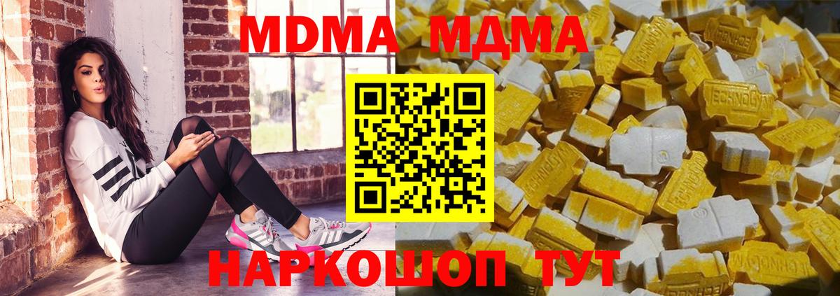 Кунгур  МДМА VHQ  Вход с VPN  МДМА crystal 