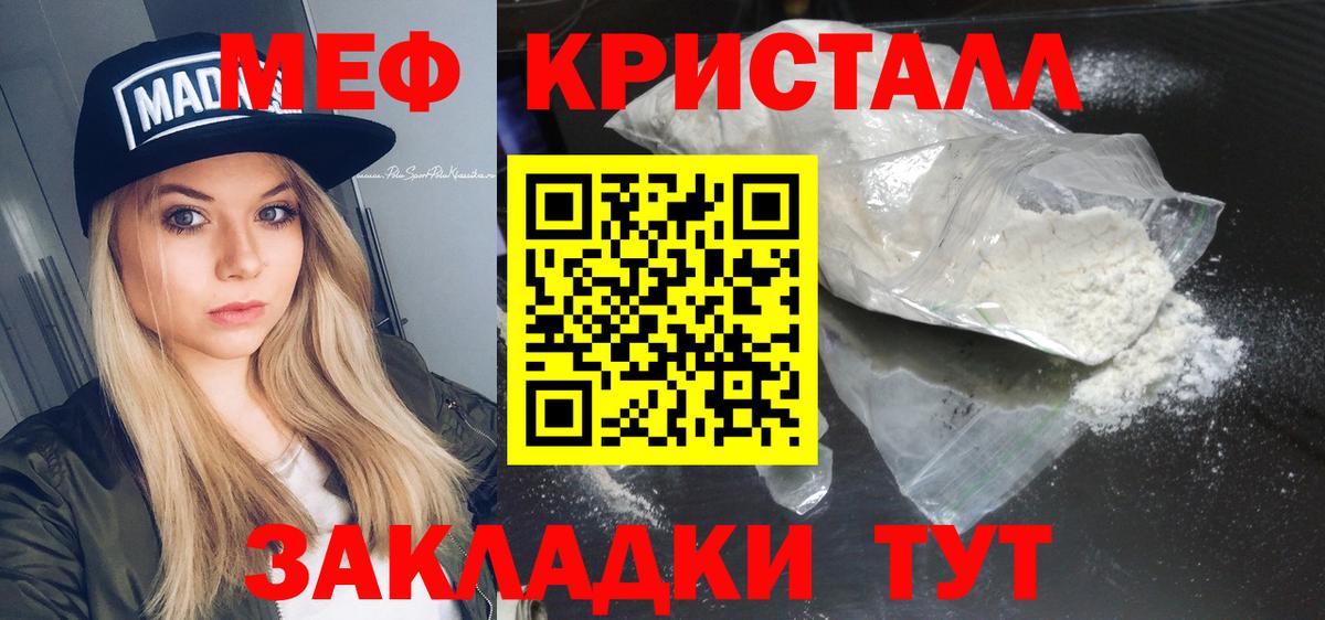 Мефедрон  Вход с VPN  Мефедрон  Кунгур  МЕФ VHQ  Меф мука 