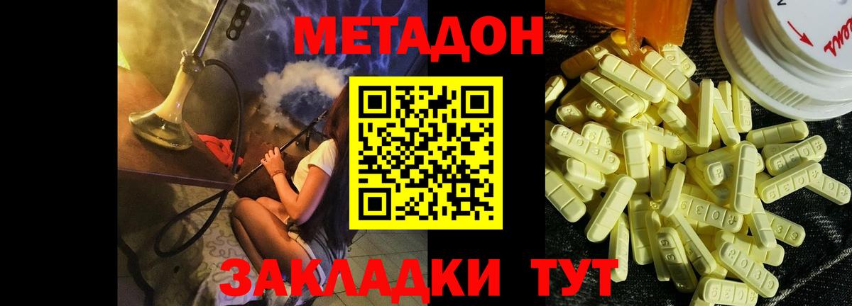Кунгур  Метадон methadone  Вход с VPN  МЕТАДОН белоснежный 