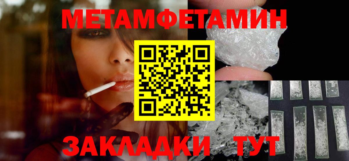 Кунгур  МЕТАМФЕТАМИН пудра  Вход с VPN 