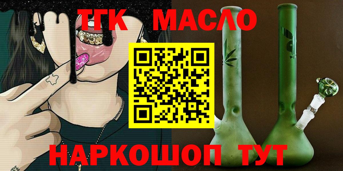 Дистиллят ТГК концентрат Кунгур
